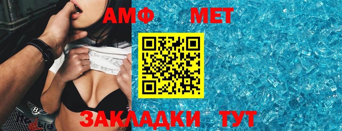 Amphetamine  Amphetamine VHQ  Вход с VPN  Обнинск 