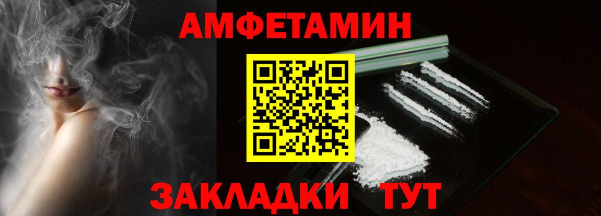 Amphetamine 98% Обнинск