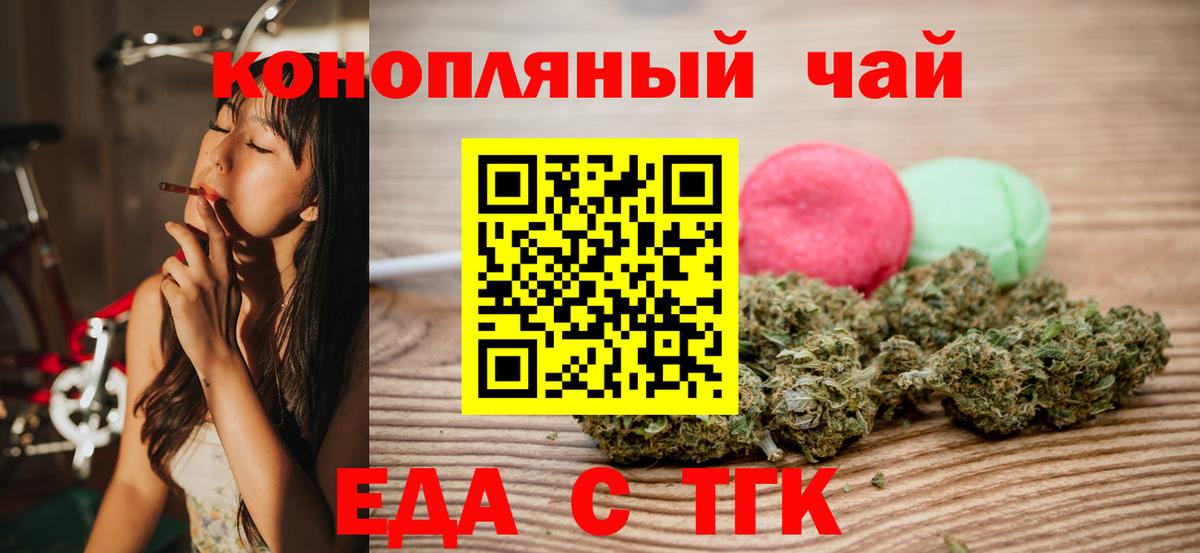 Canna-Cookies конопля  Вход с VPN  Обнинск 