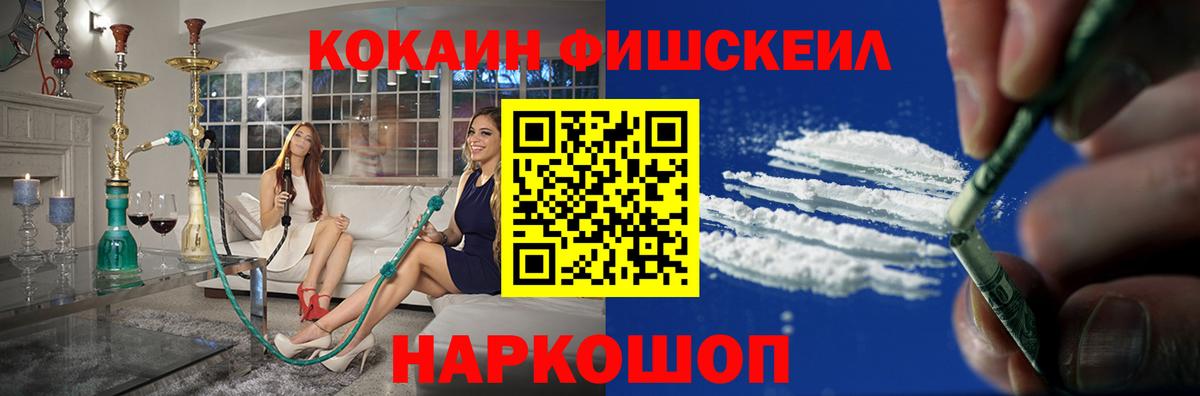 COCAIN 99%  КОКАИН Колумбийский  Вход с VPN  КОКАИН  Обнинск 
