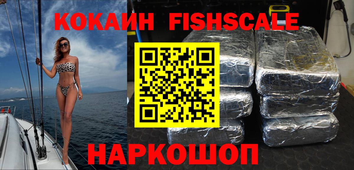 КОКАИН Перу Обнинск