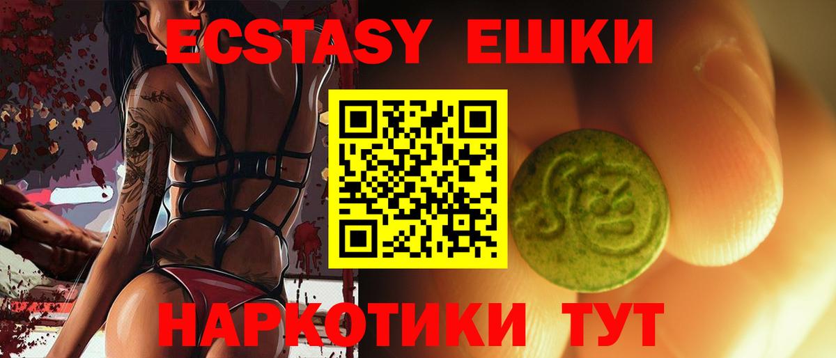 Экстази диски  Вход с VPN  Ecstasy XTC  Обнинск 