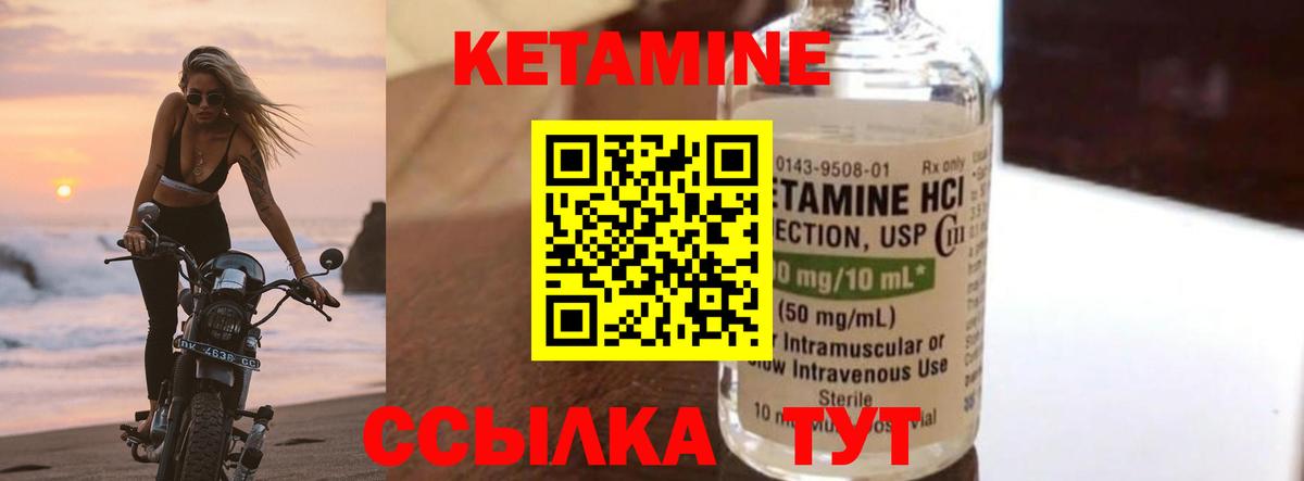 Кетамин VHQ Обнинск