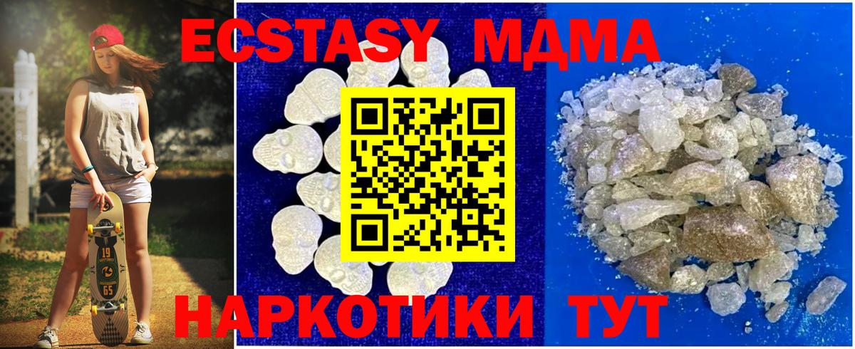 Обнинск  МДМА VHQ  МДМА VHQ  MDMA  Вход с VPN 