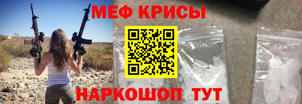 Меф mephedrone  МЕФ  Обнинск  Вход с VPN 