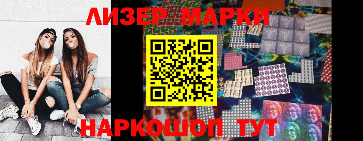Марки N-bome 1,8мг  Вход с VPN  Марки N-bome 1,8мг  Обнинск 