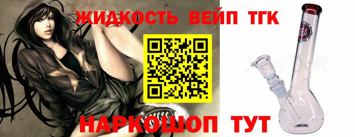 ТГК вейп Обнинск